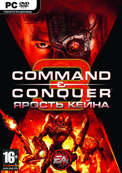 Скачать Бесплатно Command & Conquer 3: Kane's Wrath (2008)