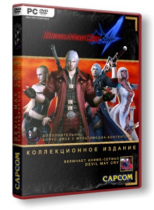 Скачать Бесплатно Devil May Cry 4 Collector's Edition (2008)