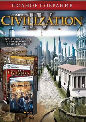 Скачать Бесплатно Civilization IV: Полное собрание (2009)